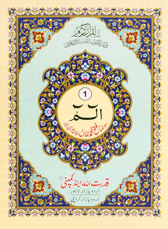 Separah Set with Translation-Five color Matt paper Card Cover