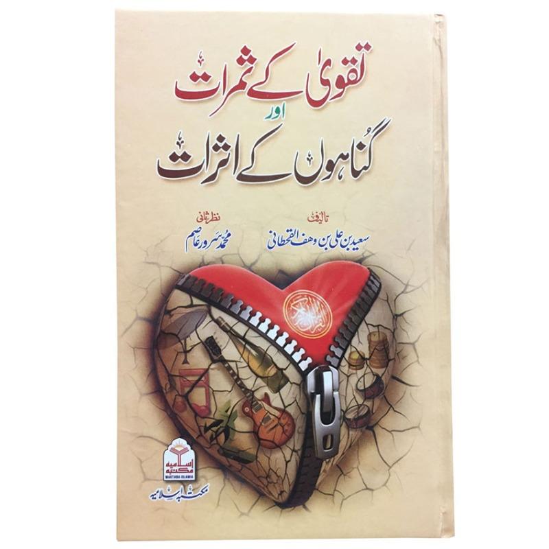 Taqwa K Samrat Or Gunahoon K Asrat