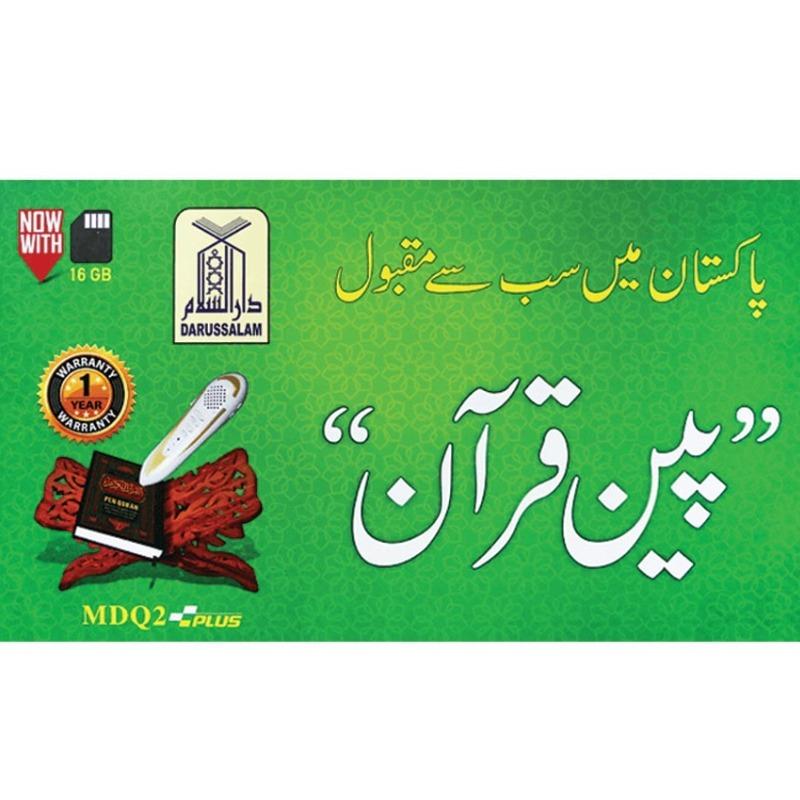 Pen Quran (DQ2Plus)(32GB)