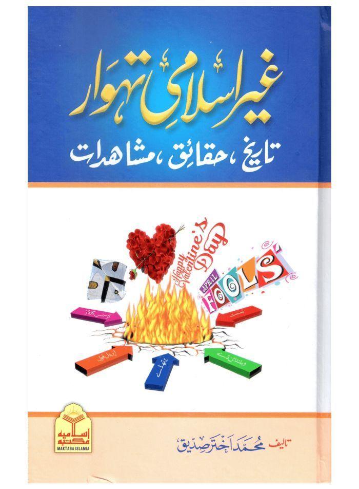 Ghair Islami Tehwar. Tareekh, Haqaiq, Mashahidat