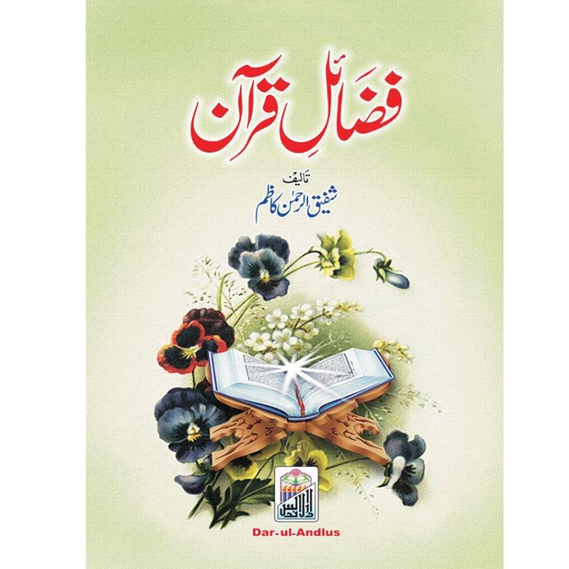 Fazail E Quran