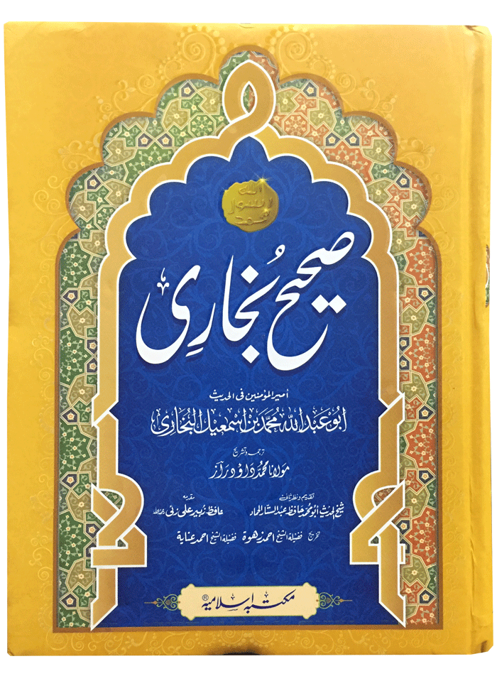 Sahih Bukhari 8 Volumes Set imported