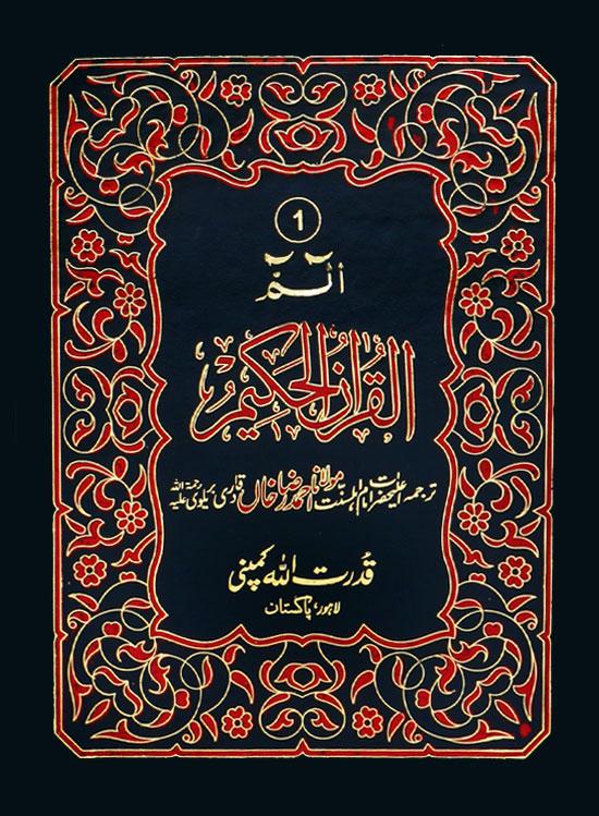 Separah Set with Translation - 12 lines Art paper Hard Cover