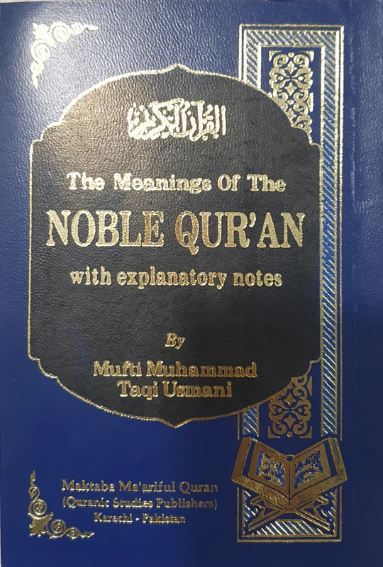The Meaning of the Noble Quran with Explanatory Notes (8x12cm)