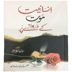 Insaniyat Maut Ke Darwaze Par