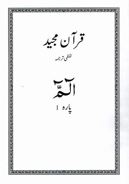 White Para 30 Volumes Set