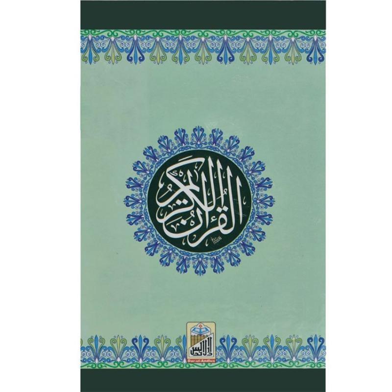 Al Quran Al Kareem (16 Lines DQ16LL)