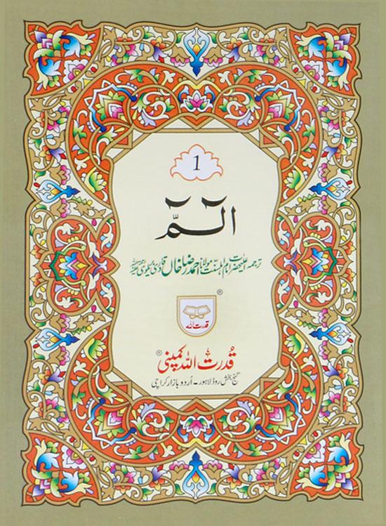 Separah Set with Translation-12 lines offset paper