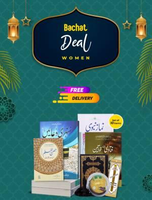 Sisters' Empowerment Pack