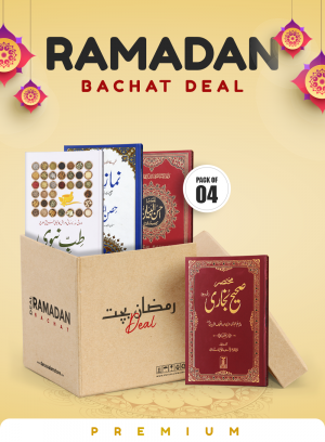 Quran and Hadith Interpretation Pack