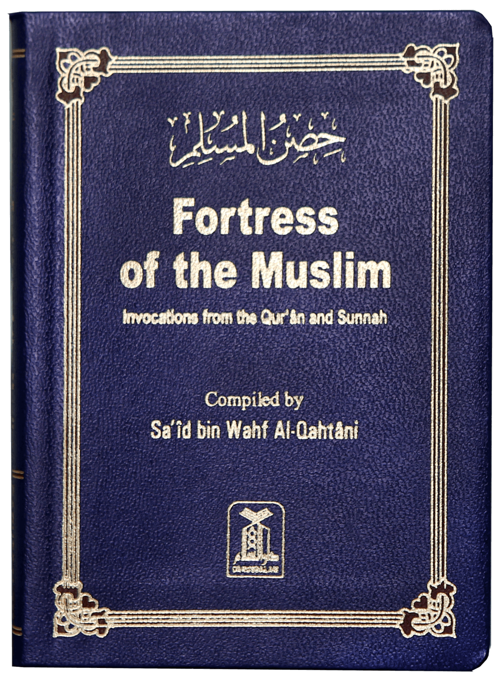 Fortress Of Muslim حِصنِ المسلم (Leather cover)