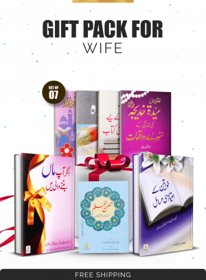 Women Urdu Premium Pack