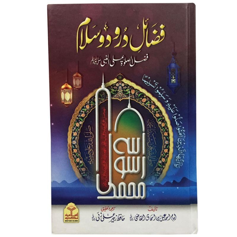 fazail darood o salam