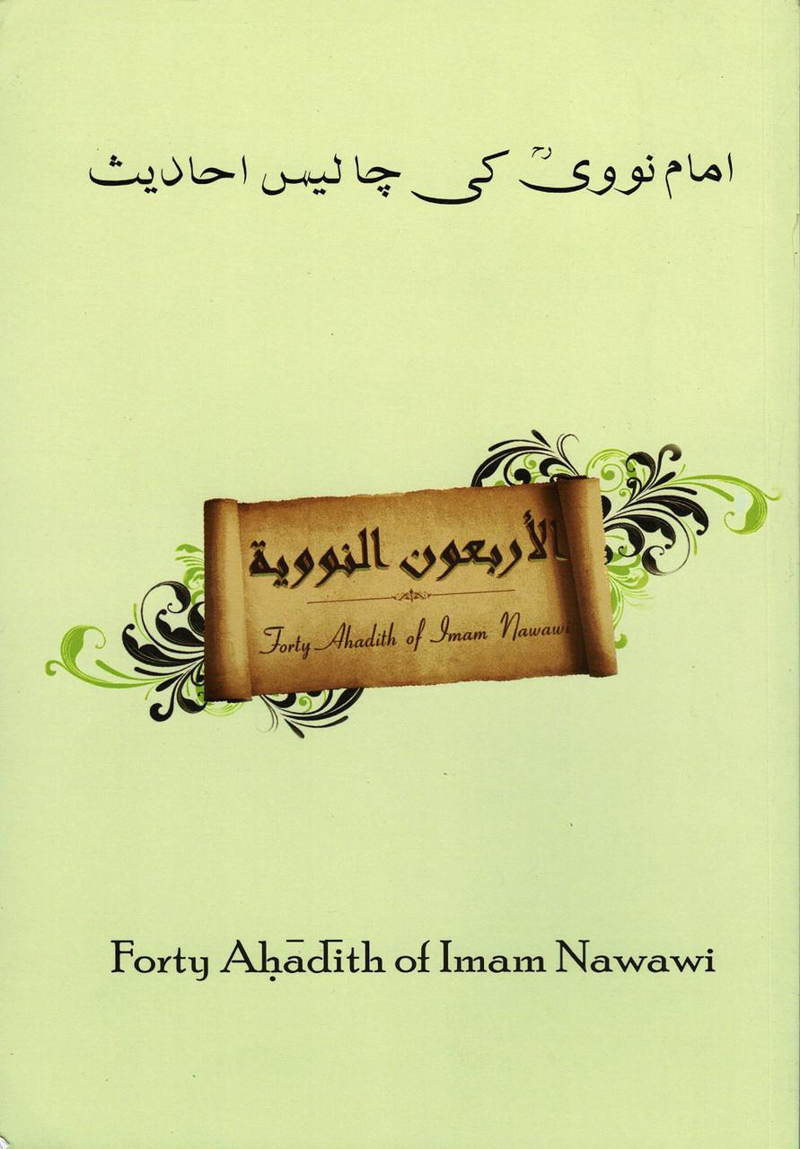 Imam Nawawi Ki Chalis Ahadith