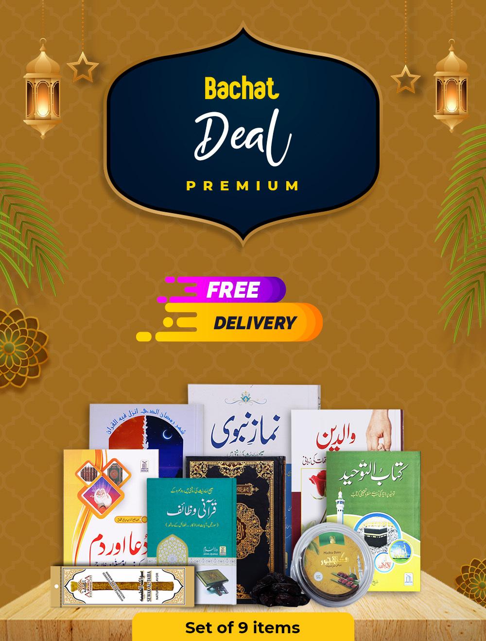 Islamic Knowledge Bundle Pack