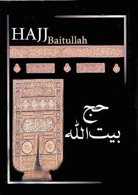 Hajj Bait Allah Book