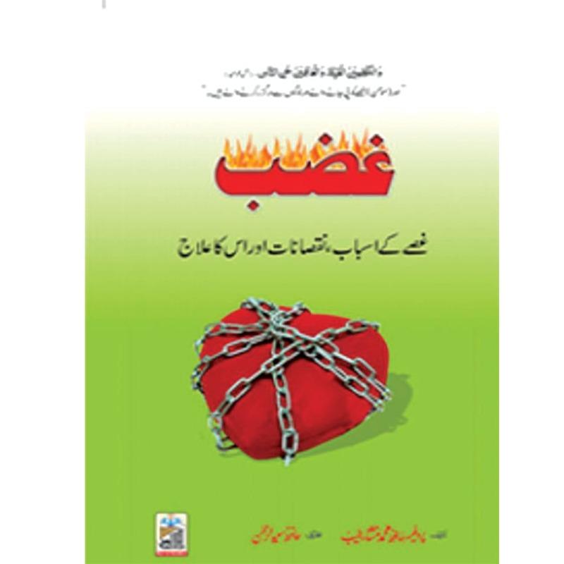 Ghazab