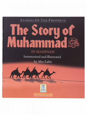 The Story of Muhammad (SAW) in Madinah (Art Paper)