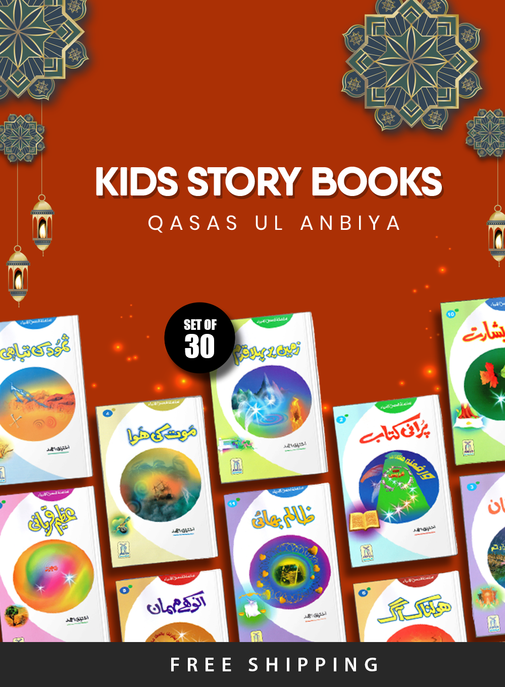 Kids Islamic Stories Set