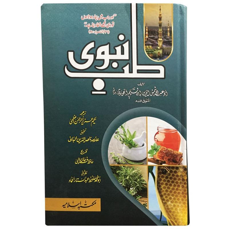 Tib E Nabvi Imported