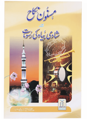 Seerat Umar Farooq R.A (2 Vol. Set) - (Imported)