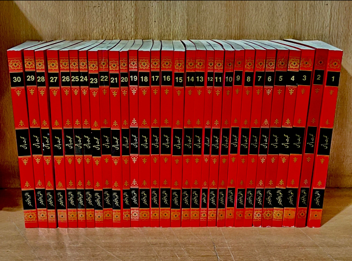 Quranan Ajba Complete Sipara Set (30 Parah Set)